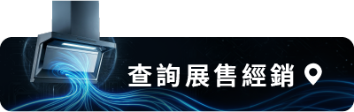 店面查詢