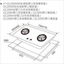 JT-GC209SR 智能連動雙口檯面爐-JT-GC209SR