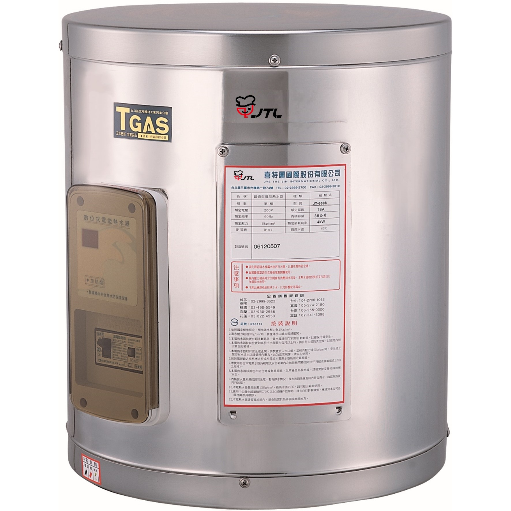 儲熱式電熱水器-12加侖-標準型